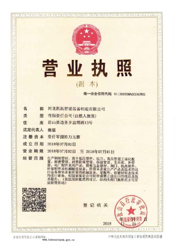 營業(yè)執(zhí)照